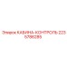 Панель управления Epiroc 2235786285 для буровых кабин