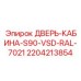 Фото графитовой двери кабины Epiroc 2204213854