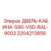 Фото двери кабины Epiroc 2204213856 RAL 9002