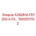 Изображение кабины FD1250 A FS артикул 1900511102 от Epiroc