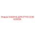 Оригинальная кабина Epiroc для модели ZT110, деталь 2230520026