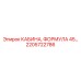 Инновационная кабина оператора Epiroc 2205722786 серии Formula 45
