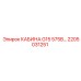 Кабина оператора 2205031251 для буровых машин Epiroc