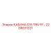 Фотография кабины Epiroc G15 TRIV FF с номером 2205031221