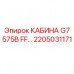 Панель управления кабины FF 2205031171 для модели G7 575В