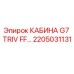Кабина оператора Epiroc G7 TRIV FF артикул 2205031131