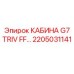 Оригинальная кабина буровой установки Epiroc артикул 2205031141