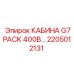 Специализированная кабина для буровых Epiroc G7PACK 2205012131