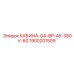 Энергосберегающая кабина Epiroc артикул 1900201509