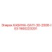 Кабина GA11-30-2008-IE3 Epiroc артикул 1900223201