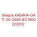 Оригинальная кабина Epiroc 1900223202 для буровых станков