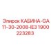 Кабина с усиленной защитой Epiroc артикул 1900223283