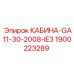 Оригинальная кабина буровой установки 1900223289