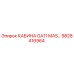 Кабина оператора GA11 MAS артикул 9828416964 производитель Epiroc