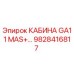 Фото кабины GA11 MAS+ Epiroc, номер детали 9828416817