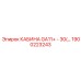 Профессиональная кабина для экстремальных условий Epiroc артикул 1900223243