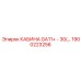 Кабина для жаркого климата Epiroc артикул 1900223256