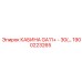 Фото кабины GA11+ Epiroc с артикулом 1900223265