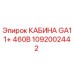 1092002442 КАБИНА GA11+ 460В Epiroc