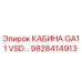 Изображение кабины GA11 VSD Epiroc - часть №9828414913