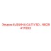 Премиальная кабина для буровой техники GA11VSD 9828417003