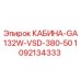 1092134333 КАБИНА-GA132W-VSD-380-50 Epiroc
