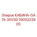 Изображение оригинальной кабины для буровой установки Epiroc GA15-30VSD, часть номер 1900223905