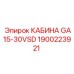 Кабина оператора GA15-30VSD 1900223921 для техники Epiroc