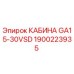 Кабина оператора GA15-30VSD артикул 1900223935 производитель Epiroc