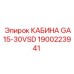 Оригинальная кабина 1900223941 Epiroc GA15-30VSD для спецтехники