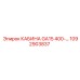 1092903837 КАБИНА GA15 400- Epiroc