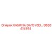 Фото кабины GA15 VSD Epiroc - часть №9828414914