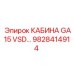 Фото кабины GA15 VSD Epiroc - часть №9828414914