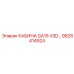 Кабина GA15 VSD Epiroc - часть №9828414924 для буровых установок