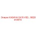 Фото кабины GA15 VSD от Epiroc с деталью 9828414974