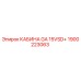 Кабина оператора GA 15VSD+ для буровых установок Epiroc артикул 1900223063