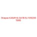 1092001568 КАБИНА GA18 ELI Epiroc
