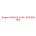 1092005082 КАБИНА GA18+ Epiroc
