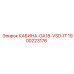 Оригинальная кабина GA18-VSD-IT 1900223176 для буровых установок