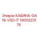 Оригинальная кабина GA18-VSD-IT 1900223176 для буровых установок