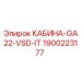 Оригинальная кабина GA22-VSD-IT 1900223177 от производителя Epiroc
