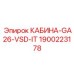 Кабина GA26-VSD-IT с IT-системами артикул 1900223178