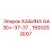 Фотография кабины GA30+-37-37 для буровых установок от Epiroc