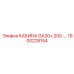 Инновационная кабина оператора Epiroc для буровых установок GA30+ 200-... артикул 1900228154