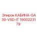 Инновационная кабина для GA30 артикул 1900223179