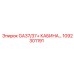 1092301191 GA37/37+ КАБИНА Epiroc