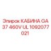 1092077021 КАБИНА GA37 460V UL Epiroc