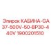 Многофункциональная кабина буровой установки Epiroc 1900201510