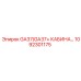 1092301175 GA37/GA37+ КАБИНА Epiroc