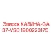 Оригинальная кабина GA37-VSD 1900223175 от Epiroc